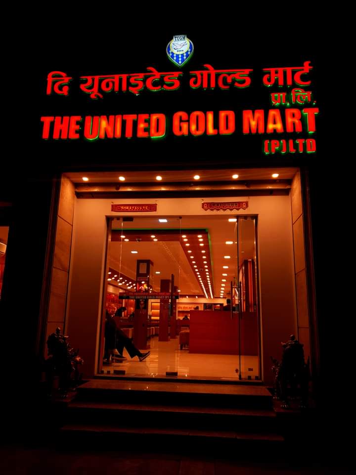 The United Gold Mart, Chipledhunga, Pokhara, Pokhara